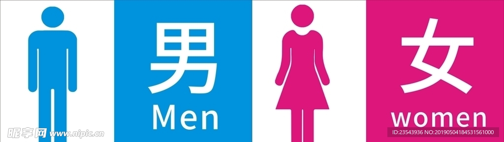 男女厕所标识