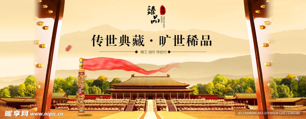 家具海报banner