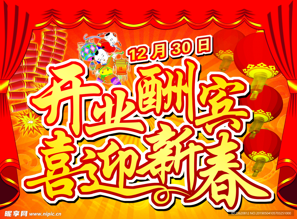 促销