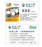 泰康人寿名片
