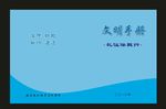蓝色学校天空新款封面