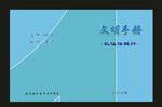 蓝色学校天空蓝色封面
