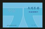 蓝色学校几何绿色不同的封面