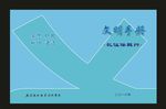 蓝色学校几何黄色不同的封面