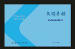 蓝色学校天空蓝不同的封面