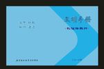 蓝色学校天空蓝不同设计的封面