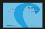 蓝色学校天空风格设计的封面
