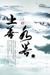 上善若水