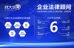 找大壮 企业法律顾问