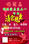 清仓甩卖
