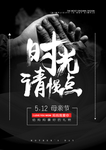 母亲节