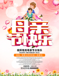 母亲节