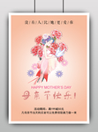 母亲节