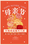 母亲节