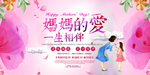 母亲节
