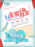 母亲节
