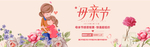 母亲节