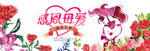 母亲节