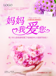 母亲节