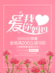 母亲节