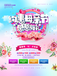 母亲节