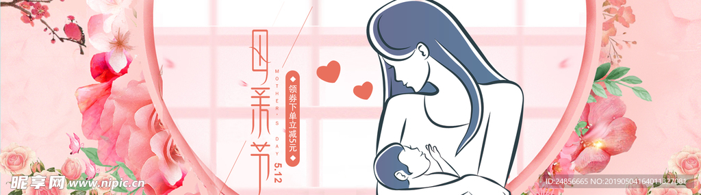 母亲节