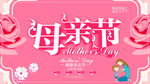 母亲节