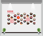 党员风采