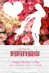 母亲节