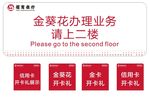 招商银行标识牌
