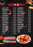 麻辣菜谱
