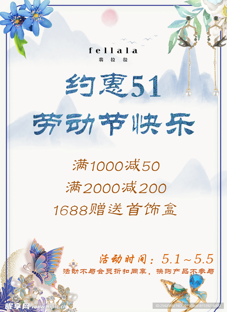 五一劳动节