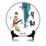 福鼎白茶古典古筝棉纸