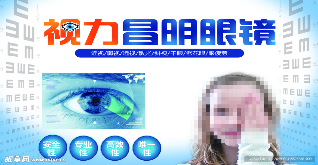 眼镜店