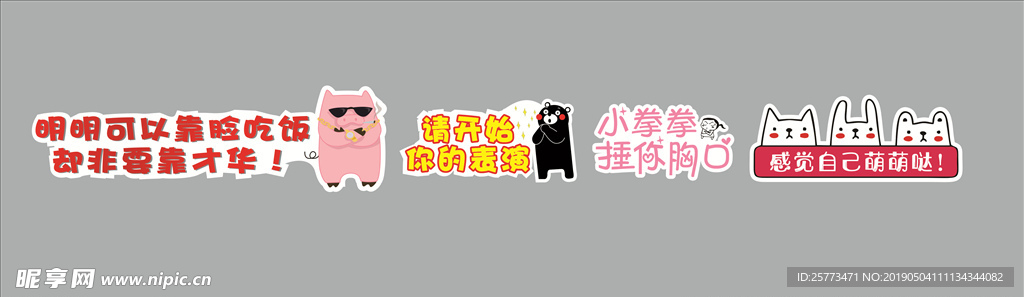 网红手举牌