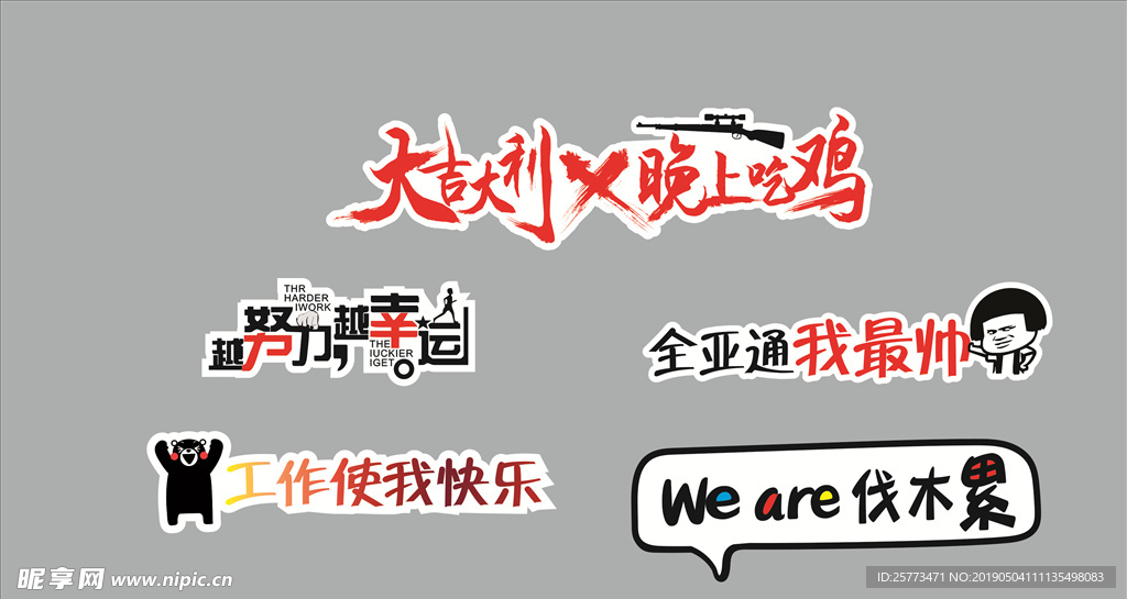 网红手举牌