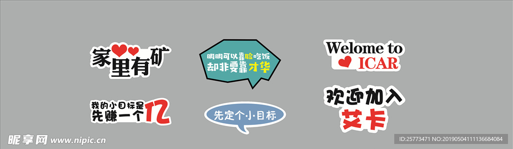 网红手举牌