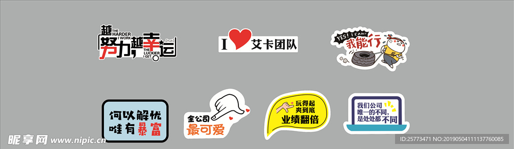 网红手举牌
