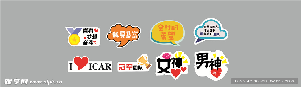 网红手举牌