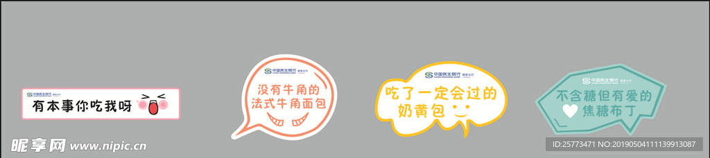 网红手举牌