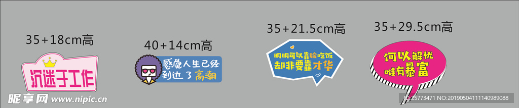 网红手举牌