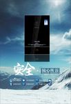 热水器海报