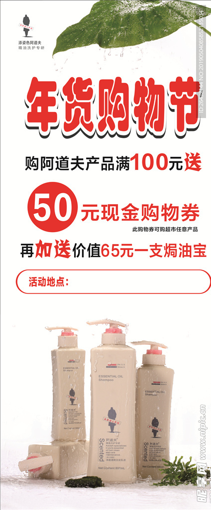 洗发水