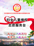 文明实践站 志愿服务台站牌