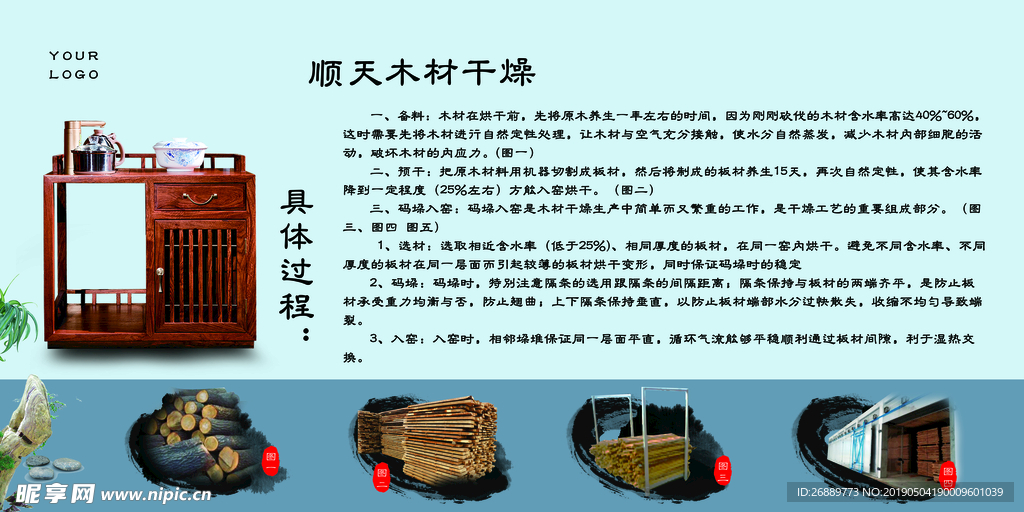 家具海报