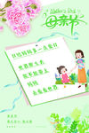 母亲节