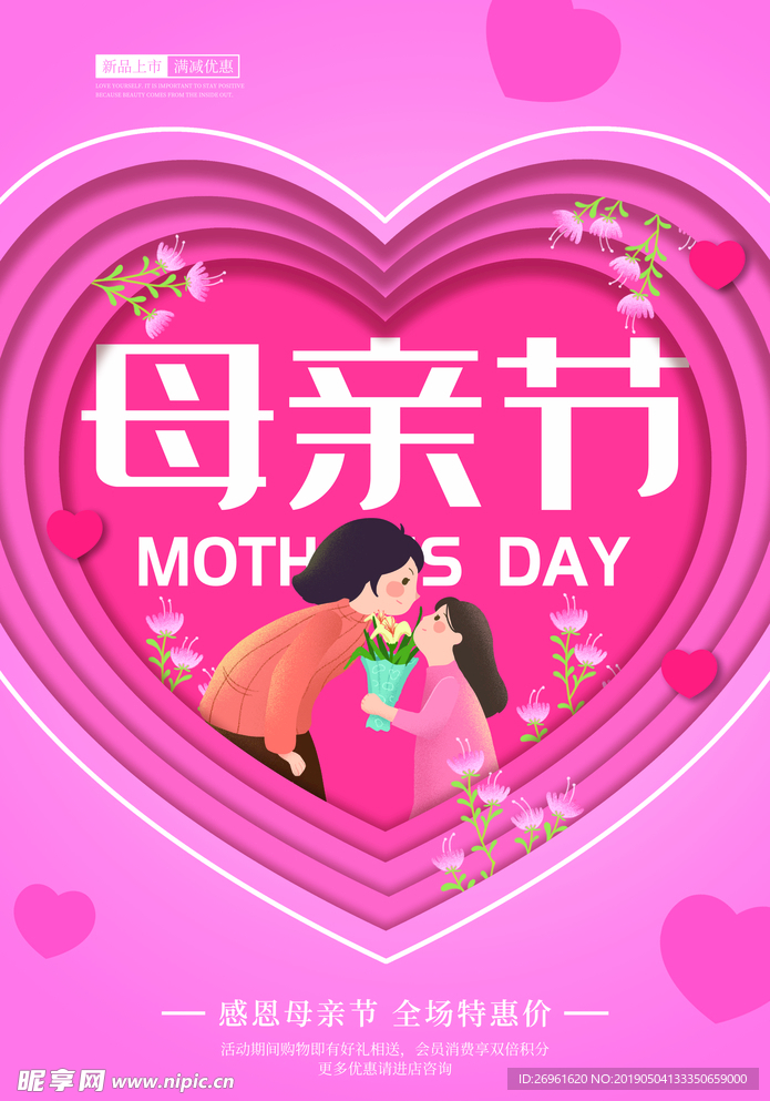 母亲节