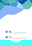 胸牌
