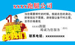 跑腿名片
