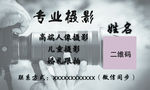 摄影 名片